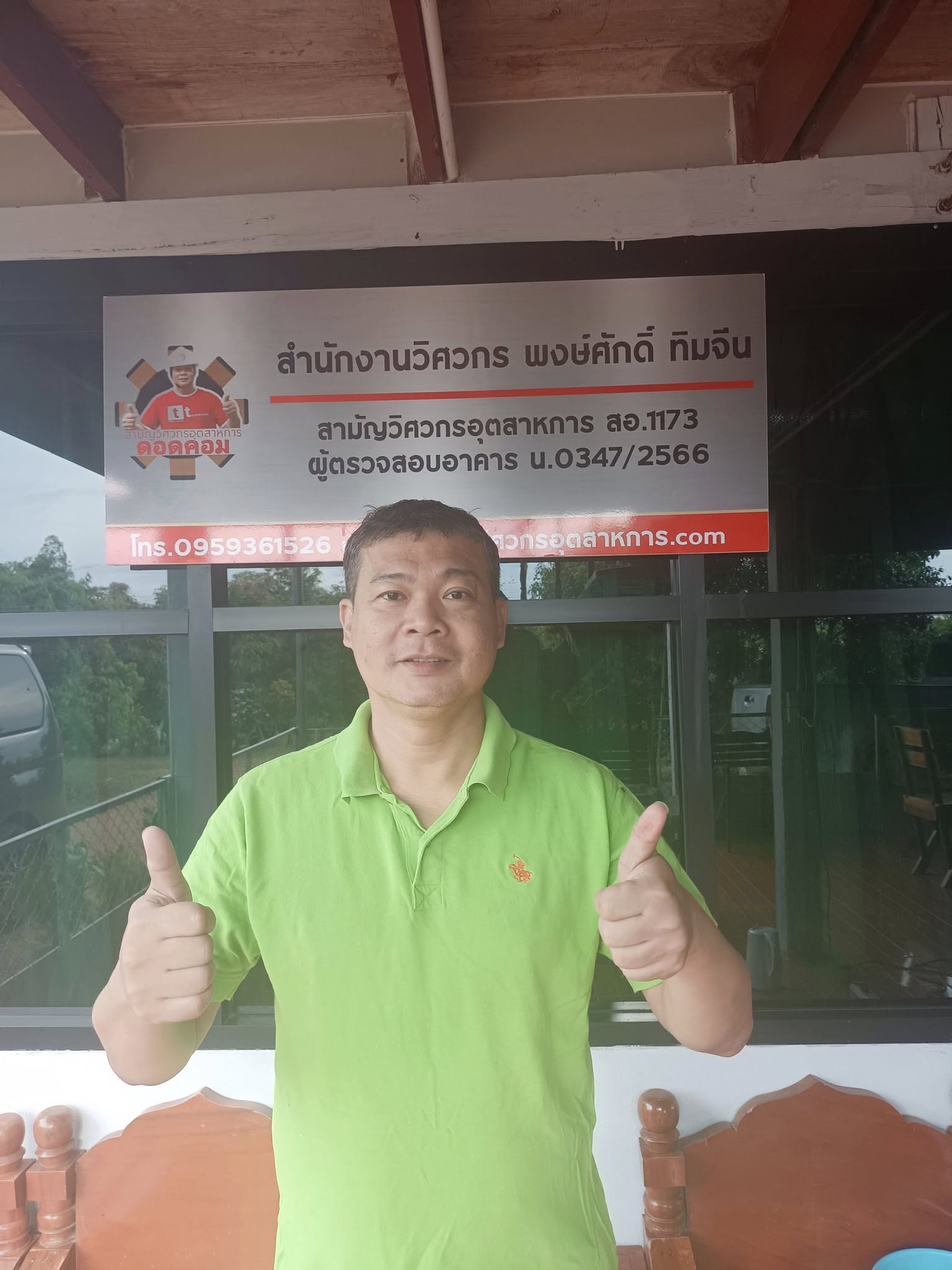 40 - บริษัท ร.ง.4 จำกัด R.Ng.4 Co.,LTD. - ที่ปรึกษาการสร้างโรงงาน ขออนุญาตโรงงาน ร.ง.4 กนอ.03 ข.2 วิศวกรออกแบบและเซ็นต์รับรองแบบโรงงาน ทุกสาขา